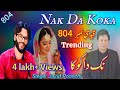 Nak Da Koka | Javid Poonchi |Tappay Mahiye | MOK Studio | Malko Trending 804 | New Song 2024 #malko
