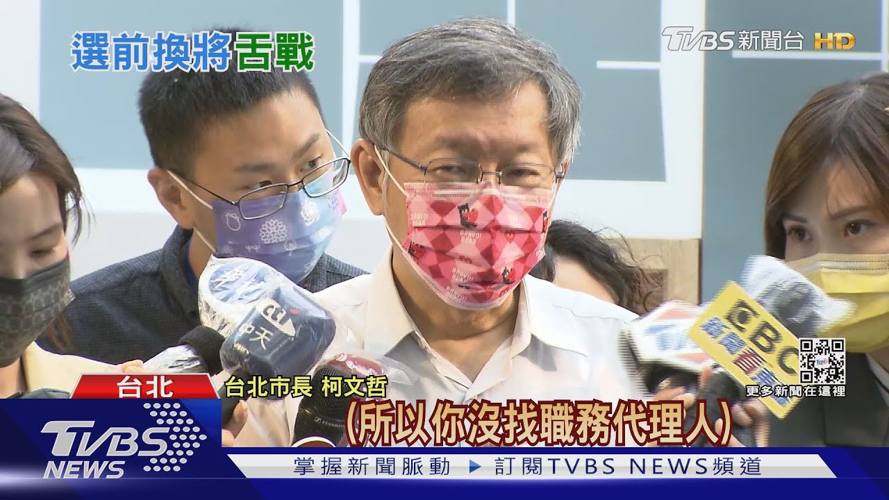 避沾雙標? 柯:疫情嚴重 黃不會辭職參選