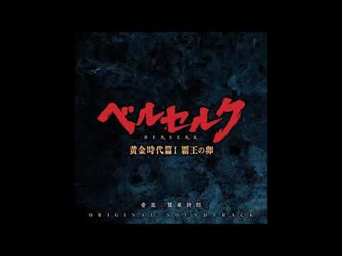 Berserk Ougon Jidai-hen: Memorial Edition More Death and Silence Shiro SAGISU's Special Choir
