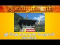 Sri Triyuginarayan Temple Rampur Uttarakhand Aalaya Dharisanam Vasanth TV