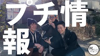 【プチ情報】 #燕代表