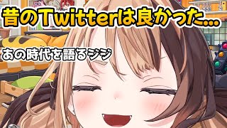昔のTwitterを語る/会社のアカウントでYoutubeを見まくるジジ【ホロライブ切り抜き/ジジ・ムリン/Gigi Murin】【JP/EN Sub】