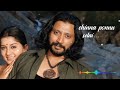 Chinna Ponnu Sela Mambattiyan Movie Song
