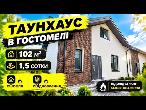 Смотреть видео
