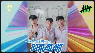 Download lagu 🚦DJ MaoAHT🚀: Lou Zhe-Bi Jing Shen Ai Guo & FE!N & BongDuckU 🚦🚀🍷#เดือดๆ #สายปาร์ตี้ #AHT฿ mp3
