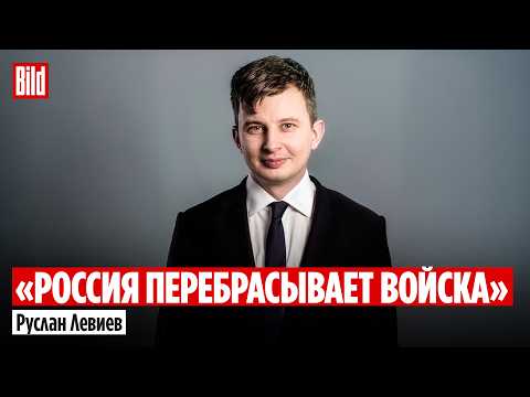 Руслан Левиев: новая мобилизация, замена Telegram, потери России, наступление и вербовка в ВУЗах