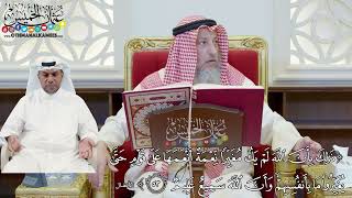 400 - (ذلك بأن الله لم يك مغيرا نعمة أنعمها على قوم حتى يغيروا ما بأنفسهم...) - عثمان الخميس