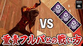 パーティー専用壊れパーク重責も破壊していく這いずりレイス【DbD】【レイス】