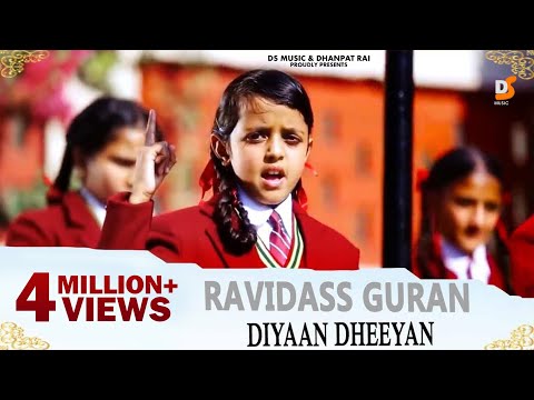 Ravidass Guran Diya Dheeyan | Muskan Salhan | DS Music | New Punjabi Devotional Songs 2016