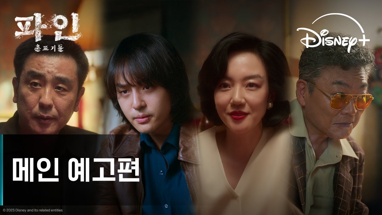 Treasure Hunt Dreamed by Those Who Turn Their Lives Around, <Low Life> Main Trailer Released