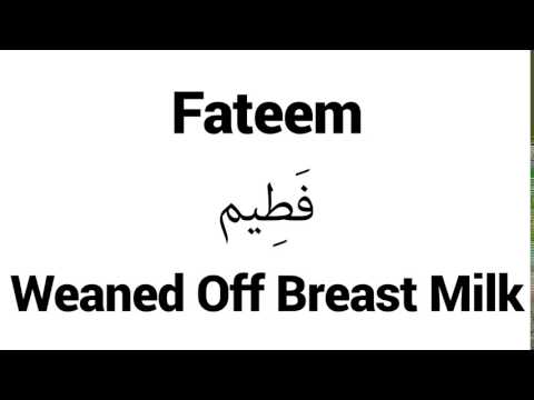 How to Pronounce Fateem! - Middle Eastern Names