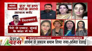 DR Seema Malik Spokesperson, Nationalist Congress Party