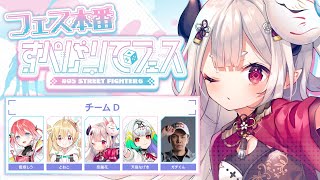玉餅かずよさん戦 - 【 ストリートファイター6 】#すぺしゃりてフェス 本番!#中段HeroseWIN