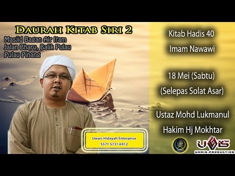Live 18.5.2019 | Daurah Kitab 40 Hadis Imam Nawawi Siri 2- Ustaz Mohd Lukmanul Hakim Hj Mokhtar