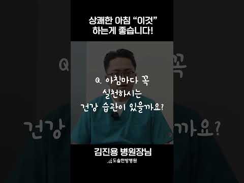 도솔Q&A📚ㅣ상쾌한 아침 