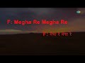 Megha Re Megha Re | Karaoke Song with Lyrics | Pyaasa Sawan | Lata Mangeshkar, Suresh Wadkar