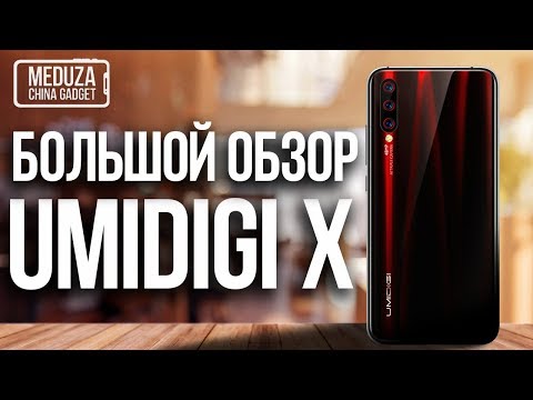 BIG REVIEW UMIDIGI X - The first UMIDIGI smartphone with a scanner in screen - photo and video