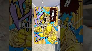 自己肯定感爆下がりの服 #ジョジョの奇妙な冒険 #ジョジョ