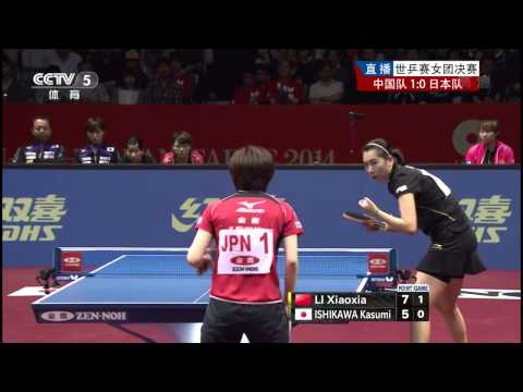 2014 WTTTC (WT-Final/CHN-JPN/m2) LI Xiaoxia - ISHIKAWA Kasumi [HD] [Full Match/Chinese]