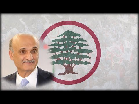 "2oumo tanla2i el 7akim/قوموا تنلاقي الحكيم" — Samir Geagea