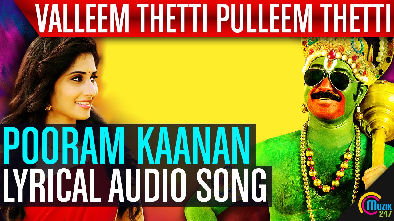 Pooram Kaanan Lyrics | Valleem Thetti Pulleem Thetti | Kunchacko Boban, Shyamili | Vijay Yesudas, Sithara Krishnakumar | Sooraj S Kurup