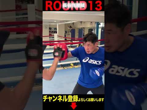 もはや何が起きてるのか分からないぐらい速い世界チャンピオン長谷川穂積のパンチ#Shorts