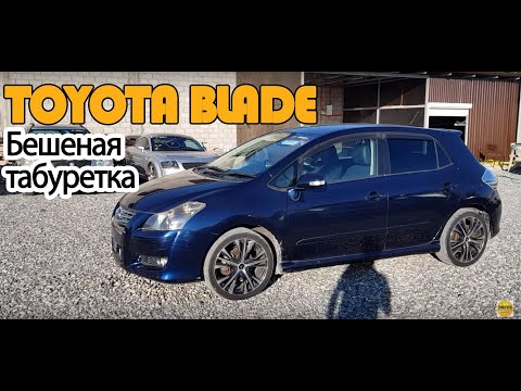 TOYOTA BLADE маленький кузов - большой мотор 2.4-3.5 л