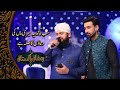 Sab Kuch Ye Meri Maa Ki Duaon Ka Sila Hai HafizAhmedRazaQadri