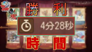 5vs5守衛トムで個人最速勝利 【トムとジェリーチェイスチェイス】