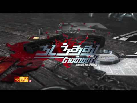 Nadanthathu Enna - 7th to 11th November 2016 - Promo 1