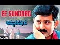 Ee Sundara Audio Song Amruthavarshini Ramesh Suhasini Sharath Babu K Kalyan Deva