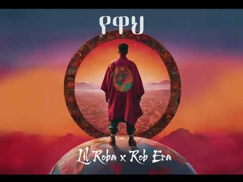 LilRoba - Yewah Negn Lemeragn | የዋህ ነኝ ለመራኝ | ft. ROB ERA New Ethiopian Music 2024