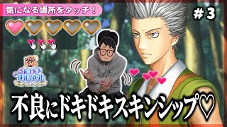 【テニプリ】これが亜久津仁のボディバランス！　まさに十年に一人の逸材……！！【琵琶ちゃぷ】#3 ／テニスの王子様 ぎゅ～っと！ ドキドキサバイバル Tie break ♡ game ※ネタバレあり