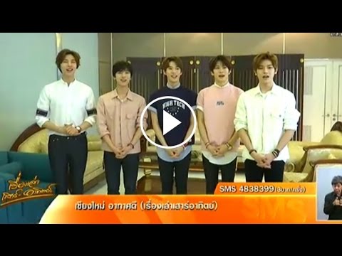 คลิกเพื่อดูคลิปวิดีโอ