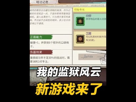 新游戏来了【动物迷城】别有风味 #游戏鉴赏家 #动物迷城 #新游戏 #steam游戏 #switch2