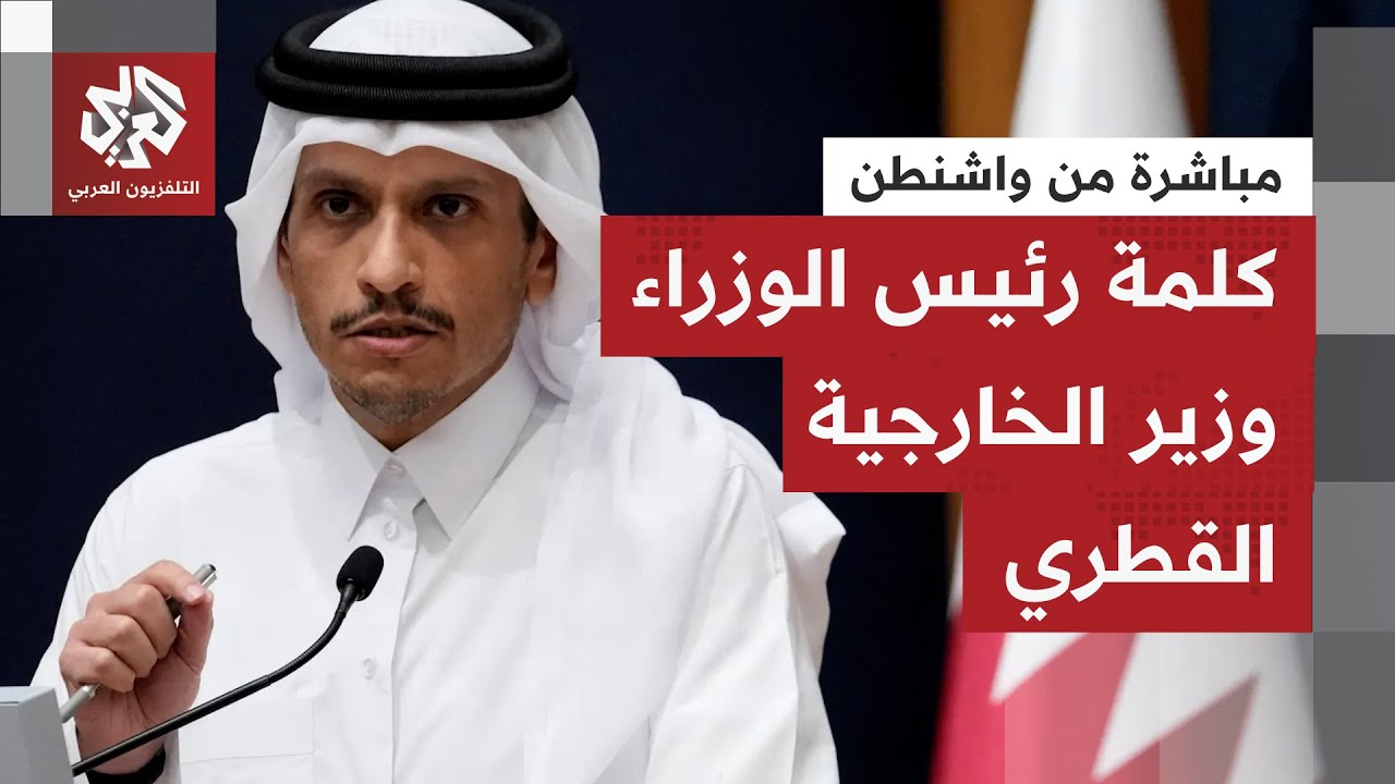 عاجل | رئيس الوزراء وزير الخارجية القطري: أثرنا قضية استمرار القصف والاغتيال?