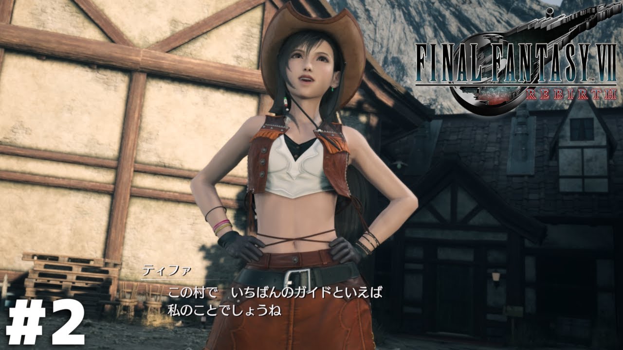 ガイドが誰よりも山をナメた服装してますね【FF7 REBIRTH】＃２