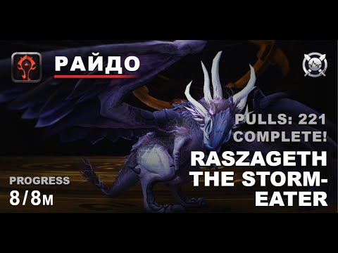 Raido vs Raszageth Mythic. Assassination rogue