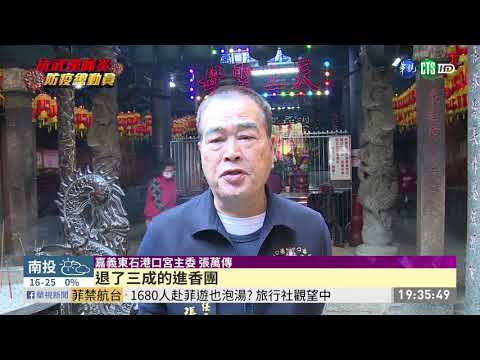 疫情蔓延憂感染 近3成進香團取消行程