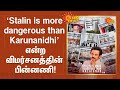 Stalin Is More Dangerous Than Karunanidhi என்ற விமர்சனத்தின் ப�