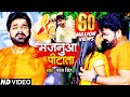 #VIDEO | मजनुआ पीटाता | #Pawan Singh | Majanuaa Pitata | Bhojpuri Hit Song 2021 #VIDEO | मजनुआ पीटाता | #Pawan Singh | Majanuaa Pitata | Bhojpuri Hit Song 2021
