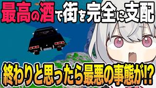 最高のお酒を大量生産して街を支配するも最後の最後で最悪の事態が発生！無事エンディングまでいけるか？【The Brewline #5 】 小夜・春日部つむぎ