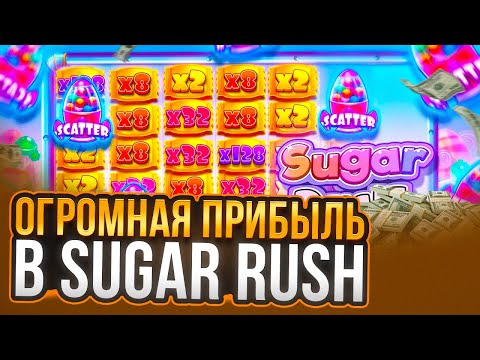 ???? ЧЕСТНЫЙ ТЕСТ СЛОТА SUGAR RUSH - Сколько Насыпет с Бонуски? | Sugar Rush Занос | Шуга Раш