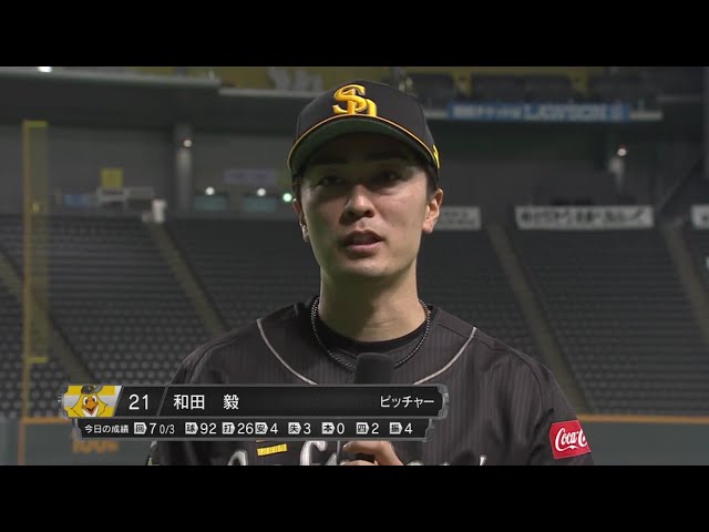 ホークス・和田投手ヒーローインタビュー 7/4 F-H