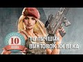 10 лучших винтовок 20 века | Видео YouTube 
