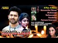 Chatrapathi Malayalam Movie Songs | | S S Rajamouli | Prabhas | M. M. Keeravani | Audio Jukebox