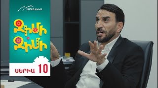 Ջիմի-Ջիմի, Սերիա 10 / Jimi-Jimi