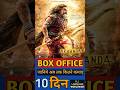 Akhanda 2 Thaandavam Day 10 Box Office