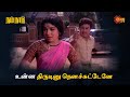 ராவும் பகலும் உங்களுக்காக ஒழச்சேன் Nam