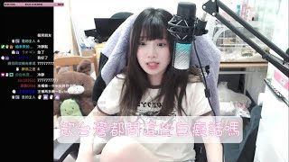 [問卦] 台灣觀眾為何會喜歡這種+9妹髒話直播